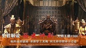 明朝最新爆料视频,最新爆料视频揭示不为人知的宫廷秘闻  第3张