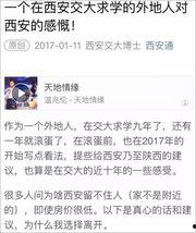 西安爆料最新视频新闻网,最新视频揭露城市动态与热点事件  第1张