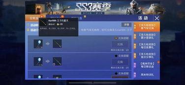 和平精英ss6最新军需爆料  第1张