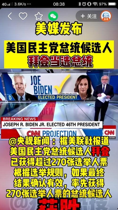 央视网新闻 新闻爆料,独家爆料揭示重大事件内幕  第1张