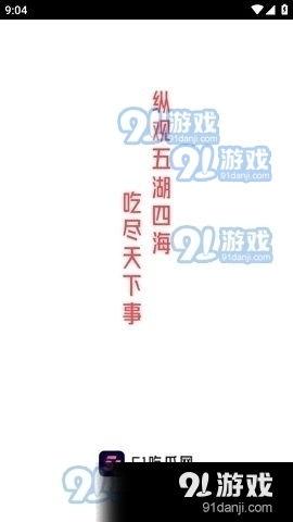 娱乐718吃瓜软件,揭秘娱乐圈最新吃瓜神器,带你畅游八卦海洋 第1张 娱乐718吃瓜软件,揭秘娱乐圈最新吃瓜神器,带你畅游八卦海洋 第1张